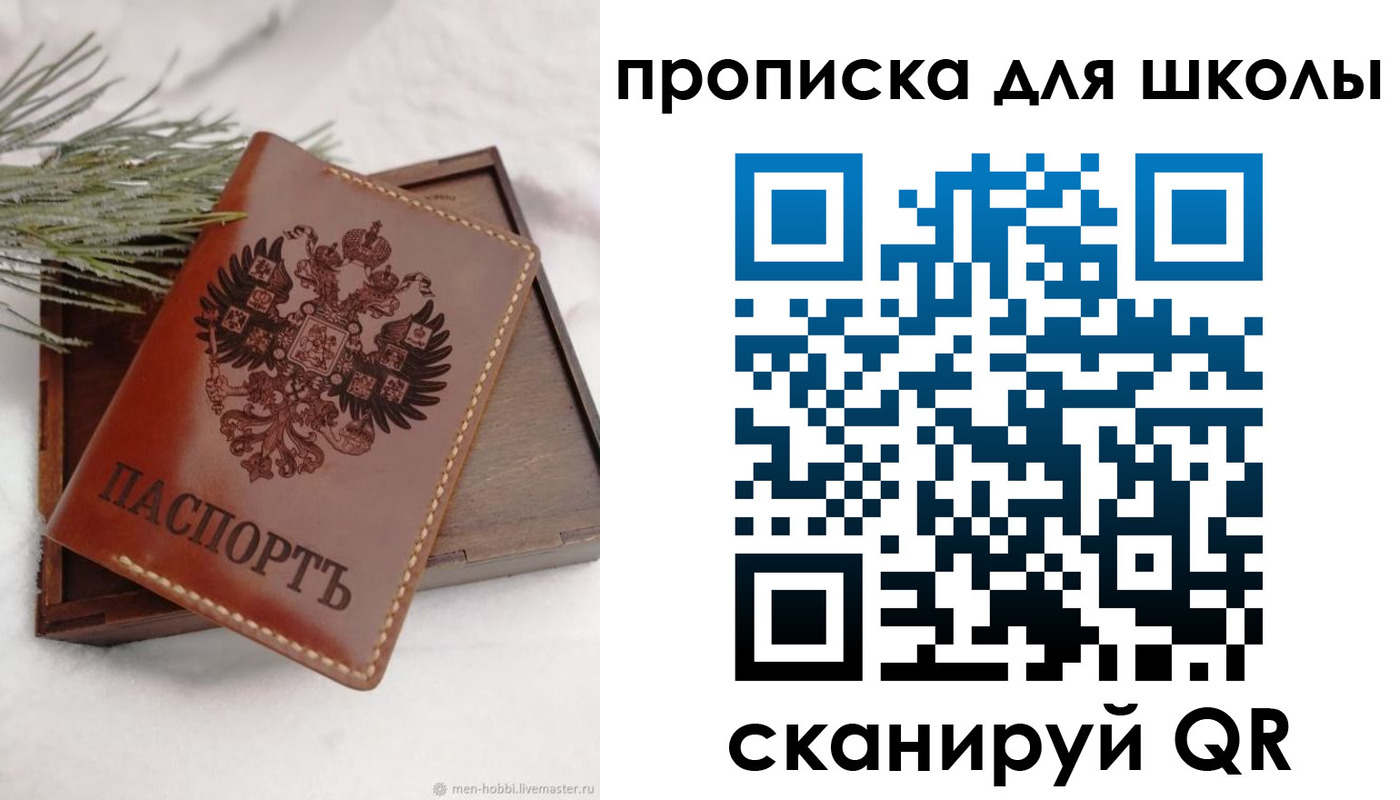 временная регистрация надежно в Пущино