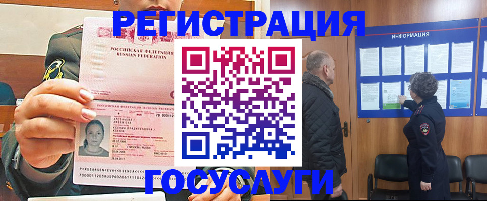 временная прописка в Пущино