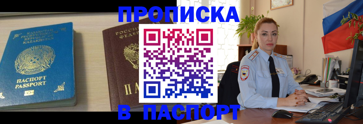 где прописаться в Пущино