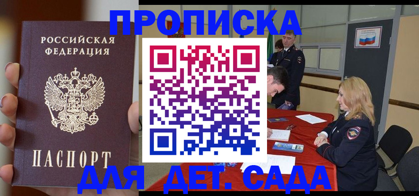 прописка иностранных граждан в Пущино