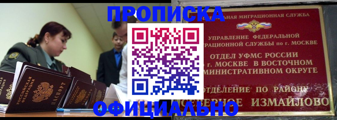 временная регистрация 2025 в Пущино
