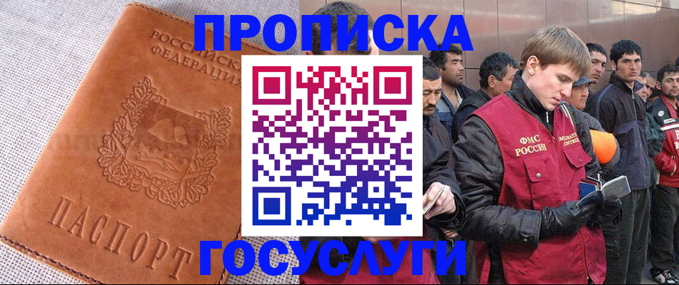 временная регистрация в квартире в Пущино