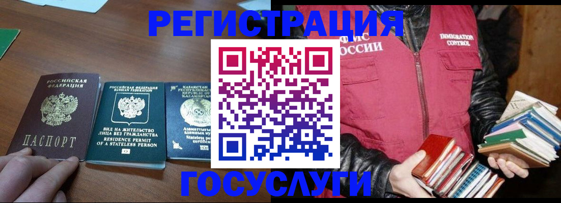 прописка штамп в Пущино