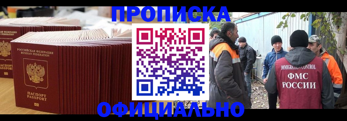 регистрация в Пущино