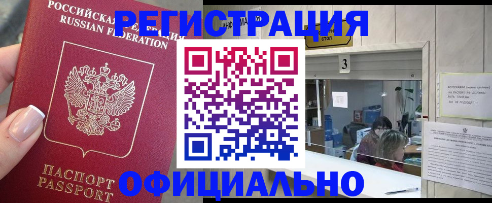 прописка для школы в Пущино